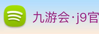 九游会·j9官网 Logo